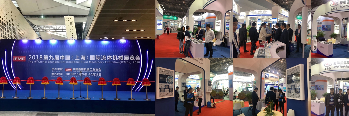 YALAN Seals at the 9th China (Shanghai) International Fluid Machinery Exhibition 2018